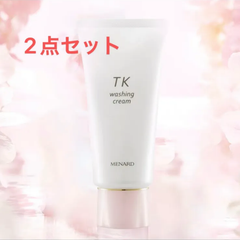メナード　TK ウォッシングクリーム130g 洗顔　　2点セット