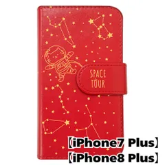 【新品未使用】 iPhone7 Plus iPhone8 Plus 手帳型スマホ ケース moimoikka (カバー色レッド×柄イエロー) ねこ 星座 宇宙 猫 モイモイッカ カード収納 PUレザー flip2-iphone7plus-rd-20062