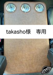 【takasho様 専用】ハイエース　ワイド用センターフラットコンソール　レザー（黒）カップホルダー 3個付き