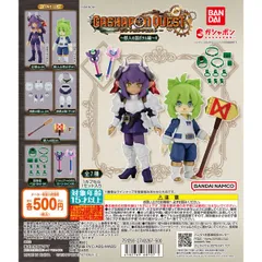 ガシャポンクエストオンライン第3弾 女騎士 装備コンプセット 装備の付け替えが楽しめる「ガシャポンクエスト」シリーズの第3