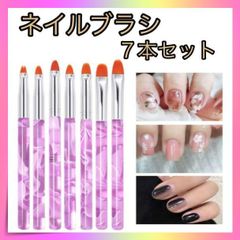 ＊ネイルブラシ 美容 ジェルネイル スカルプ セルフネイル ネイルアート 7本