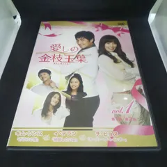 愛しの金枝玉葉全24巻DVD韓国ドラマ韓流ドラマソン・ジュンギ