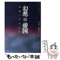 【中古】 レーガンのアメリカ/新潮社/ギ・ソルマン 2025年最新】ギ・ソルマンの人気アイテム - メルカリ