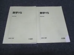 駿台数学XSZS 雲考夫幸一郎 齋藤寬靖 清史弘 鹿野俊之 小林隆章 吉原修一郎 Yahoo!オークション - RB90-009 駿台 東大理系数学/SS/ST/XS/ZS