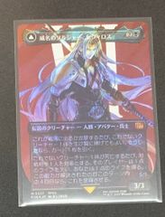 MTG 時空を渡りし者、グ・ラハ・ティア　サージfoil MTG FF 時空を渡りし者、グ・ラハ・ティア サージ・Foil