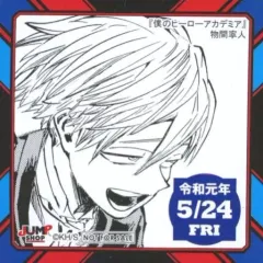 【中古】シール・ステッカー 物間寧人(2019/05/24) 365日ステッカー 「僕のヒーローアカデミア」 ジャンプショップ限定 配布品
