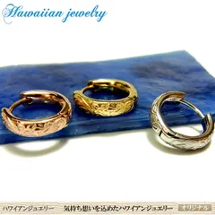 【片耳用】ハワイアンジュエリー ミニチュア フープピアス ピアス ゴールド プルメリア スクロール ホヌ