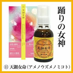 天鈿女命（アメノウズメノミコト）・・・踊りの女神
