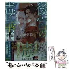 中古】 エネマグラ教典 ドライ・オーガズム完全マニュアル / クーロン黒沢、 ポッチン下条 / 太田出版 - メルカリ