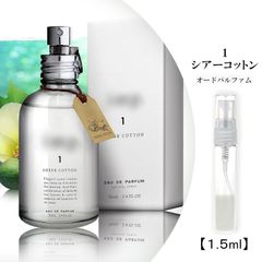 シアーコットン お試し 香水 1.5ml インプ