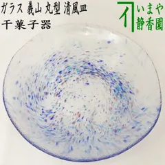 ギヤマン　切子　ハンドカットグラス　セット　直径4~16㎝　東山6-0210⑤ ギヤマン 切子 ハンドカットグラス セット 直径4~16㎝ 東山6-0210⑤