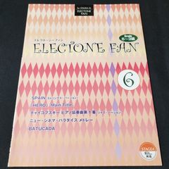 エレクトーン楽譜】エレクトーン・ファン③ グレード 5~3級 - メルカリ