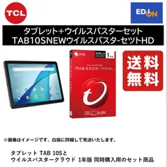 2023年最新】ウイルスバスタークラウド 4年の人気アイテム - メルカリ