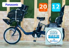 大人気ギュットCOMBIシート⭐️12AHパナソニック子供乗せ電動自転Y2639 大人気ギュットCOMBIシート⭐️12AHパナソニック子供乗せ電動
