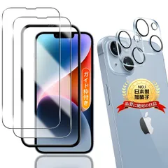 iPhone 14 用 ガラスフィルム 2枚+ iPhone14 用 カメラフィルム 2枚【2+2枚セット 日本旭硝子製 ガイド枠付き】アイフォン 14 用 フィルム 液晶保護フィルム いphone14 用 強化ガラス レンズ保護フィルム ケース