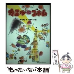 中古】 奇跡の復活 脳卒中麻痺からの生還 / 堀尾憲市 / 中部日本教育文化会 - メルカリ