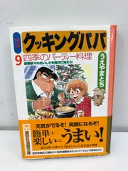 2024年最新】クッキングパパ160の人気アイテム - メルカリ