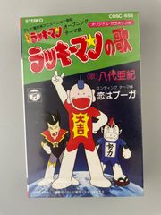 【貴重】とっても！ラッキーマン JUMBO TRUMP 貴重】とっても！ラッキーマン JUMBO TRUMP - メルカリ