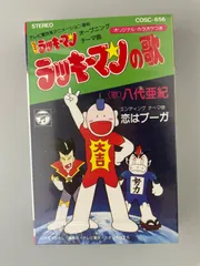 美品　八代亜紀　ラッキーマンの歌　CD Amazon.co.jp: ラッキーマンの歌: ミュージック