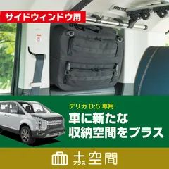 三菱 デリカD5 セカンドラグマット Lサイズ 1枚 ラバー製 ゴム