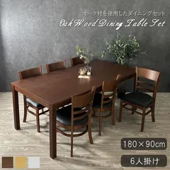 2025年最新】ダイニングテーブルセット 6人掛け 幅180cm ダイニング