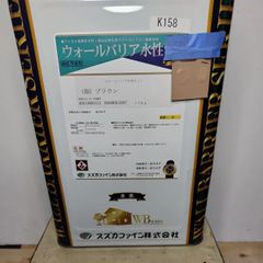スズカファイン ウォールバリア水性Si+ 19-60Dより赤味 15kg 3缶あります