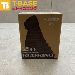 バンダイ ソフビ魂 怪獣標本 2.0 SKULL MONSTER REDKING レッドキング ソフビ フィギュア ソフビ魂 怪獣標本2.0 レッドキング｜ホビーの総合通販サイト