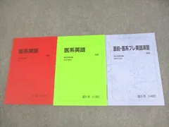 2025年最新】駿台テキスト 医の人気アイテム - メルカリ