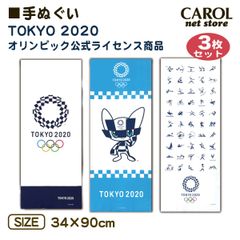 [신품] 추천 도쿄 2020 올림픽 기념 손수건 수건 픽토그램 미라이트와 엠블럼 면 100% 컬렉션 레어
