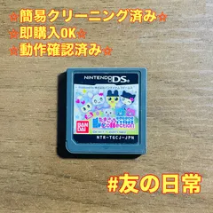 たまごっちコレクション DS 45