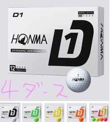 4ダース 48球 本間ゴルフ D1 ゴルフボール 2024年発売モデル