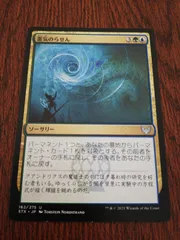 2025年最新】ストリクスヘイヴン スリーブの人気アイテム - メルカリ