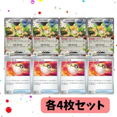 4個セット　デッキビルドBOX デッキのみ 汎用カード ポケモンカード デッキビルドbox 汎用カード 4セット 未開封