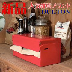 新品 DULTON キッチンペーパーホルダー ディスペンサー レッド