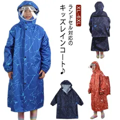 収納バック付 レインコート ランドセル対応 雨具 撥水 防水 女の子 レインウェア カッパ レインコート レインポンチョ キッズ 男の子 フード 大きいサイズ 2重ツバ 通園 通学 小学生 幼稚園 子#yskma603195