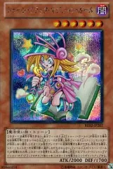 【中古】遊戯王 BE02-JP207[SE]：トゥーン・ブラック・マジシャン・ガール