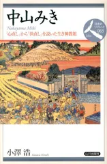 2025年最新】中山ミキの人気アイテム - メルカリ