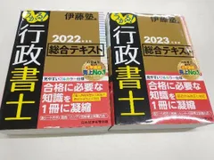 伊藤塾テキスト　行政法　2022 新品未使用 伊藤塾テキスト 行政法 2022 新品未使用 Amazon.co.jp: 伊藤塾