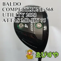 2024年最新】attas mb hy 75の人気アイテム - メルカリ