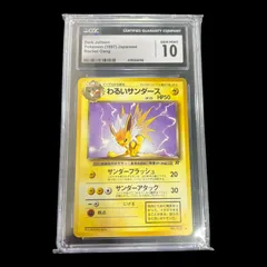 2026年最新】cgc ポケモンの人気アイテム - メルカリ