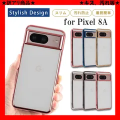 2025年最新】google pixel8a 未使用の人気アイテム - メルカリ