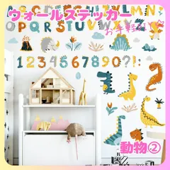 ウォールステッカー動物２壁紙シールおしゃれ北欧風部屋飾りDIYインテイリア防水PVC素材剥がせる賃貸子供部屋リビング玄関ウォールペーパー