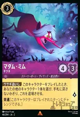 2025年最新】マダム・ミム キツネの人気アイテム - メルカリ