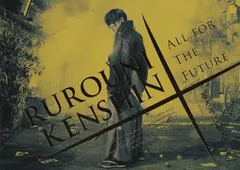 るろうに剣心  最終章　The Final／The Beginning　２冊セット　映画 パンフレット（中古）