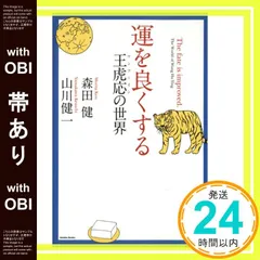 2025年最新】王虎応の人気アイテム - メルカリ