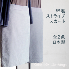 LITA 日本製　綿混　さわやかストライプタイトスカート　レディース　春夏　膝丈　215-9023