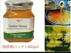 900g.ブルガリア産天然非加熱生リンデン（菩提樹）はちみつ450gｘ２個