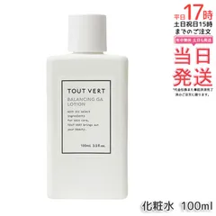 バランシングGAローション 100mL グリシルグリシン アゼライン酸誘導体 毛穴 肌荒れ 皮脂トラブル テカリ さっぱり 導入化粧水 トゥヴェールのサムネイル