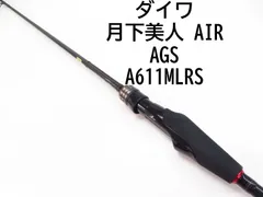 ダイワ 月下美人☆AIR AGS A510ULXS アジング メバリング Amazon | ダイワ(DAIWA) アジングロッド 月下美人AIR AGS AJING