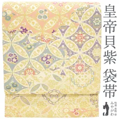 【新品未使用⠀】 袋帯 紫と金の花柄 帝国貝紫 金通 2025年最新】袋帯 皇帝貝紫の人気アイテム - メルカリ